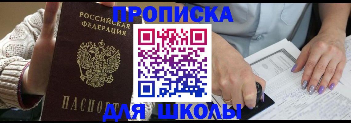 временная регистрация гарантия в Холмске