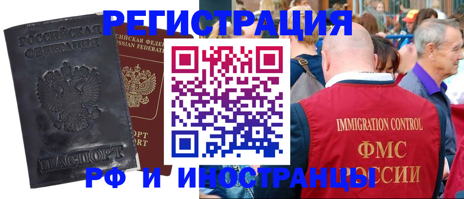 купить прописку в Холмске