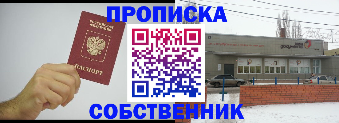 регистрация для дет. сада в Холмске