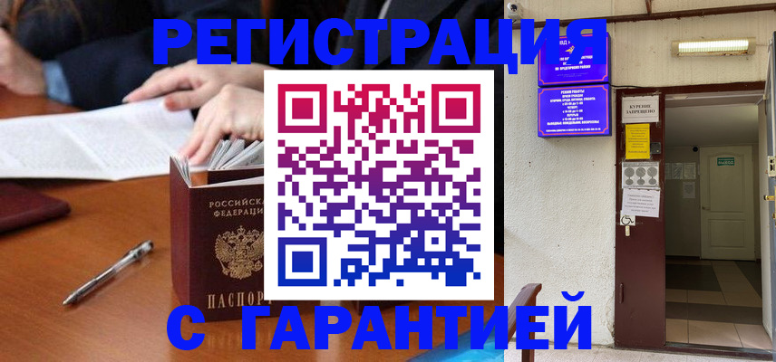 регистрация для школы в Холмске