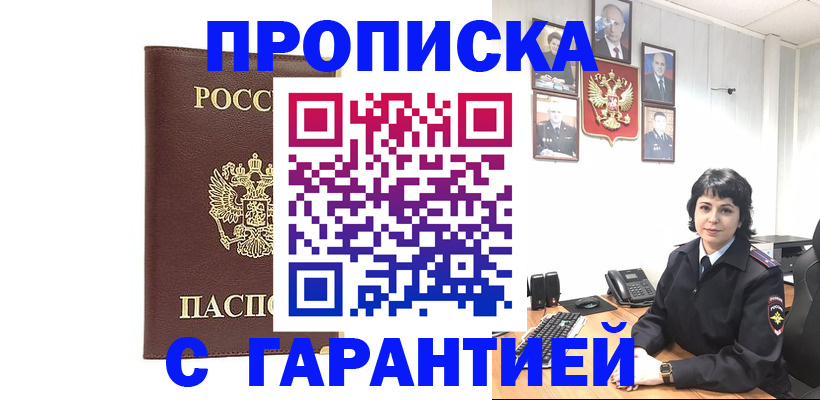 временная регистрация для всех в Холмске