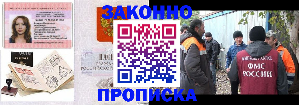 временная регистрация для всех в Холмске