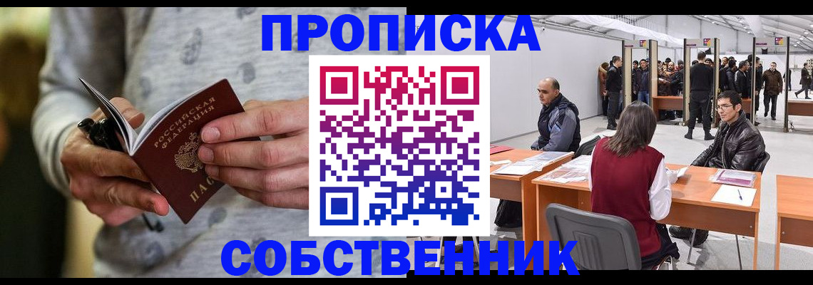 временная регистрация 2025 в Холмске