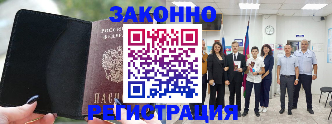 прописка ребенка в Холмске